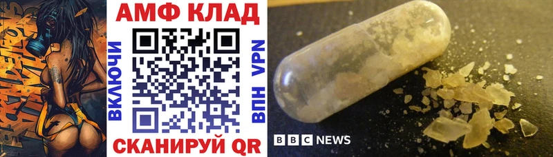 Купить где  Волжский  АМФ 97% 