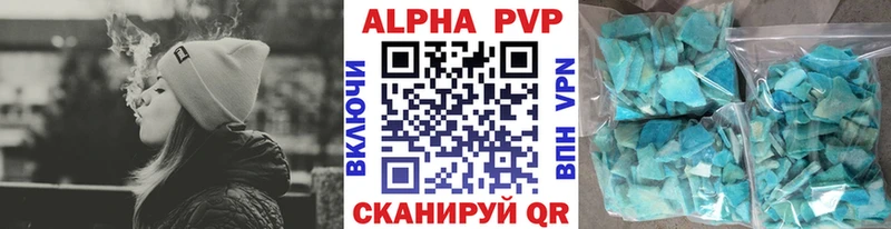 A-PVP кристаллы  Купить  Волжский 