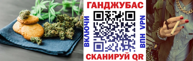 Еда ТГК конопля  Купить где  Волжский 