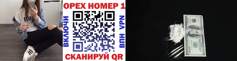 Купить закладки  Волжский  Кокаин 99% 
