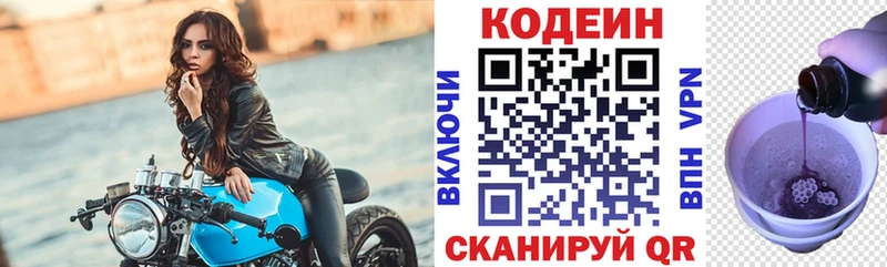 Купить закладки  Волжский  Codein Purple Drank 