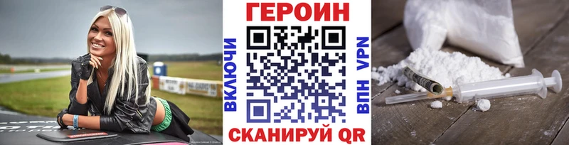 Купить закладки  Волжский  ГЕРОИН афганец