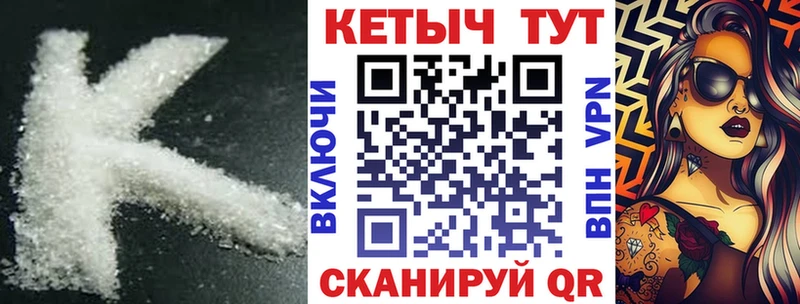 КЕТАМИН VHQ  Купить  Волжский 