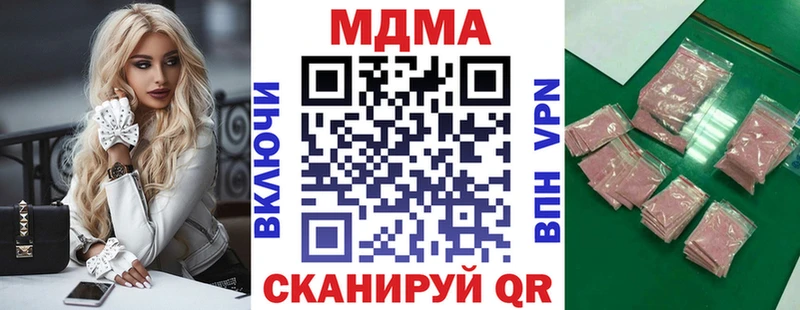 Купить закладки  Волжский  МДМА VHQ 