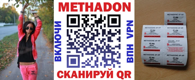 Метадон мёд  Купить  Волжский 