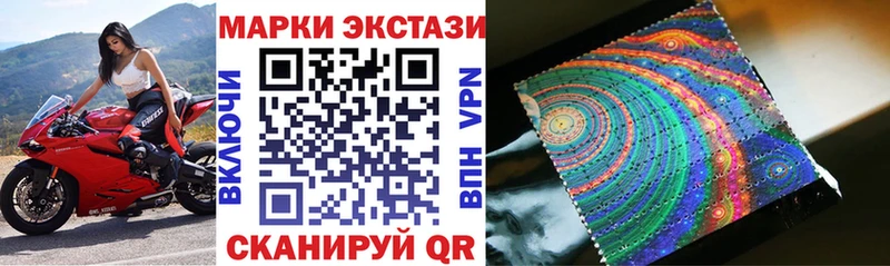 Марки 25I-NBOMe 1,8мг  Купить закладки  Волжский 