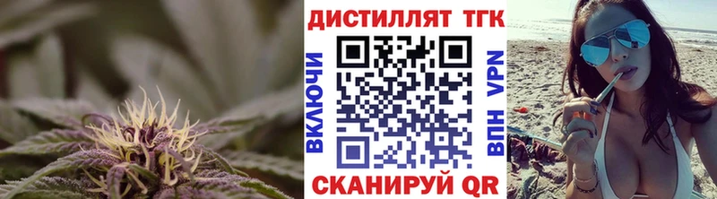 Купить где  Волжский  Дистиллят ТГК вейп с тгк 